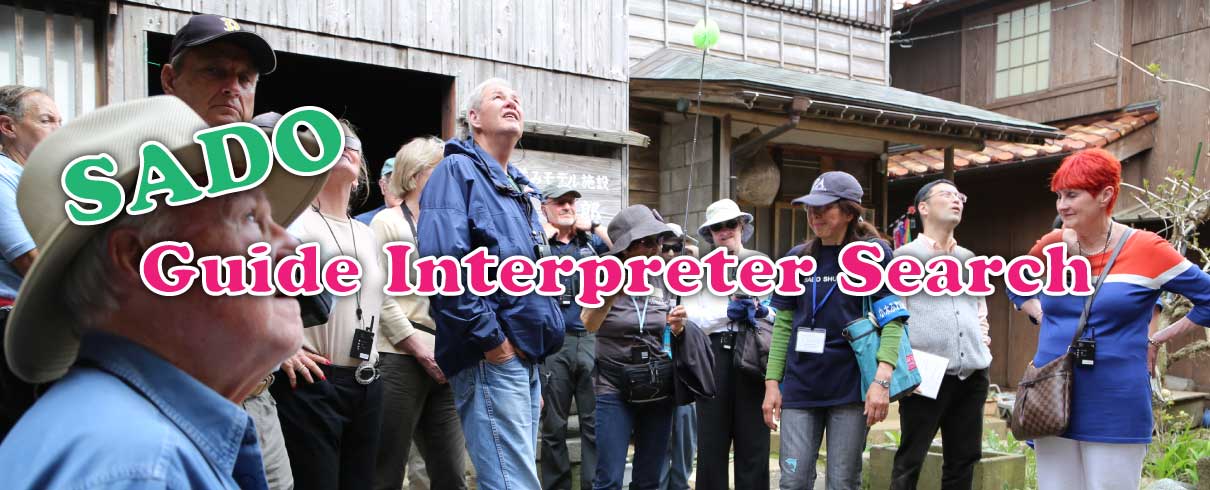 Sado Guide Interpreter Search
