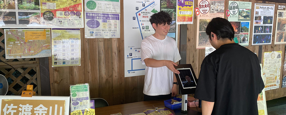 「史跡佐渡金山」や「きらりうむ佐渡」、相川の飲食店・施設で使える「佐渡相川 金ぶら周遊チケット」の楽しみ方