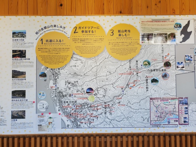 修学旅行に最適！きらりうむ佐渡で学ぶ金銀山と環境