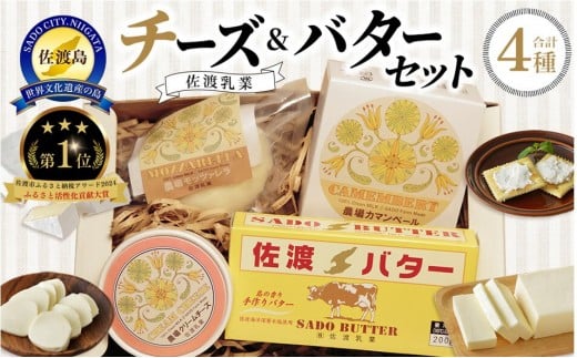 「ふるさと納税おすすめ返礼品TOP14選」で紹介していただきました！【佐渡市ふるさと納税】