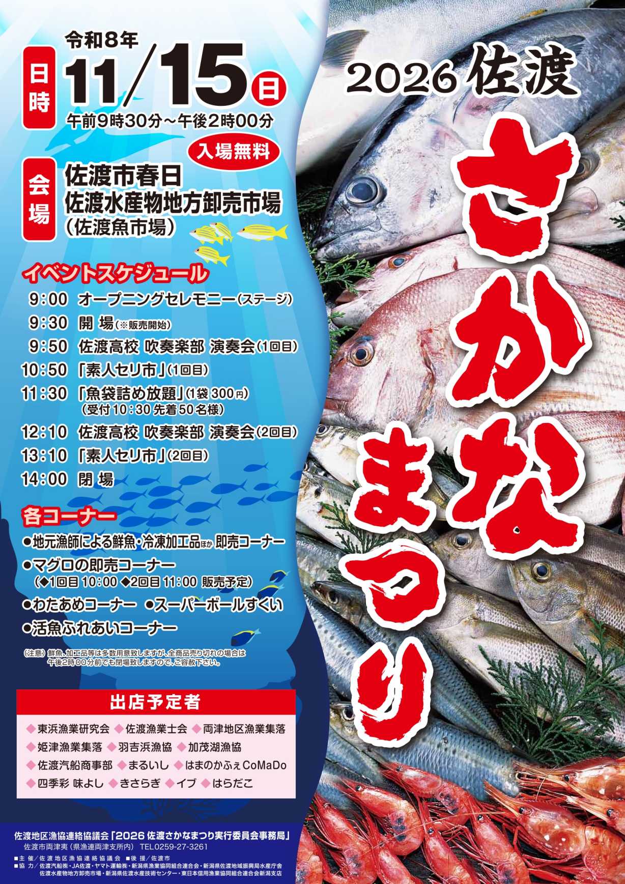 Sado Fish Festival