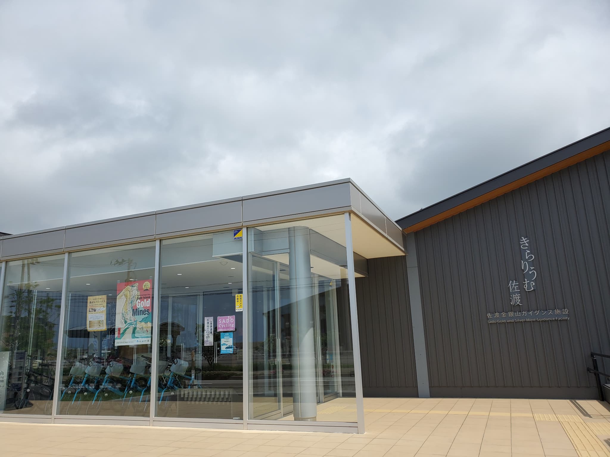 雨の日でも安心！きらりうむ佐渡で楽しむ屋内観光スポット