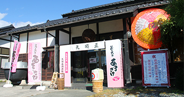 Tenryohai Sake Brewery