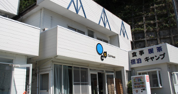 Ogi Diving Center・Clubhouse