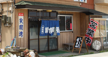 Guesthouse Senkakuwan