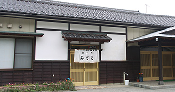 Inn and Restaurant Minato