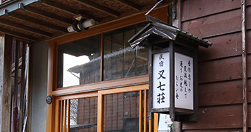 Guesthouse Matashichi