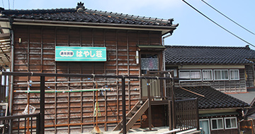 Guesthouse Hayashiso