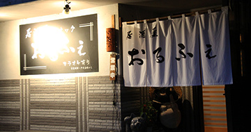 Izakaya (Japanese-style pub) Orphée