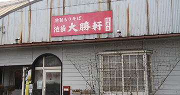Ikebukuro Daishoken Sado Branch