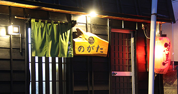 Izakaya (Japanese-style pub) Nogata