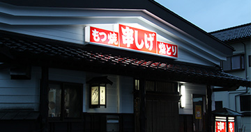 Kushishige