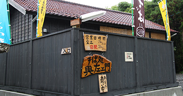 Soba Restaurant Yozaemon
