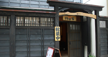 Old-House Eatery & Japanese-style Pub & Café Mochidaya