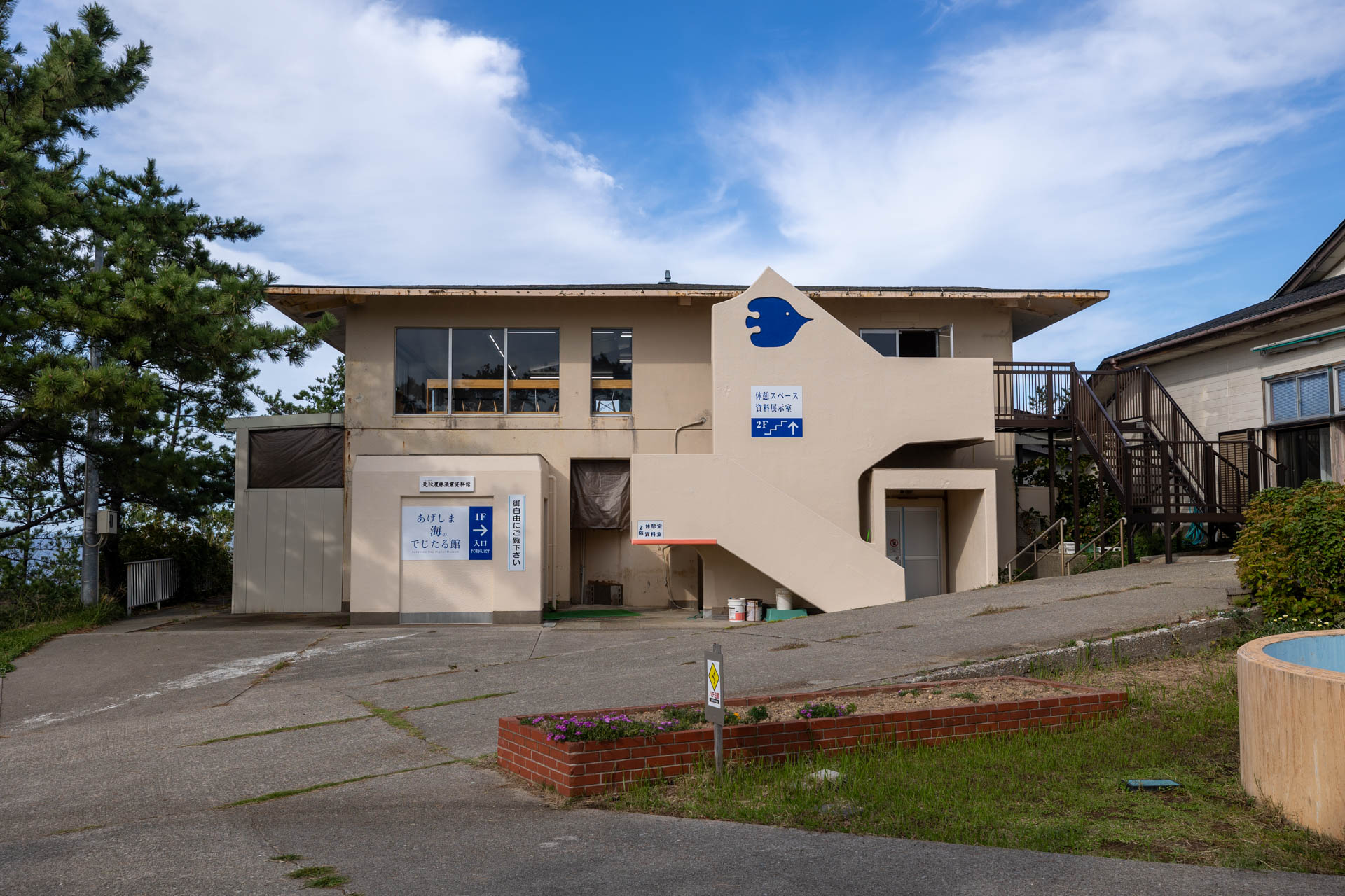 尖閣湾揚島遊園