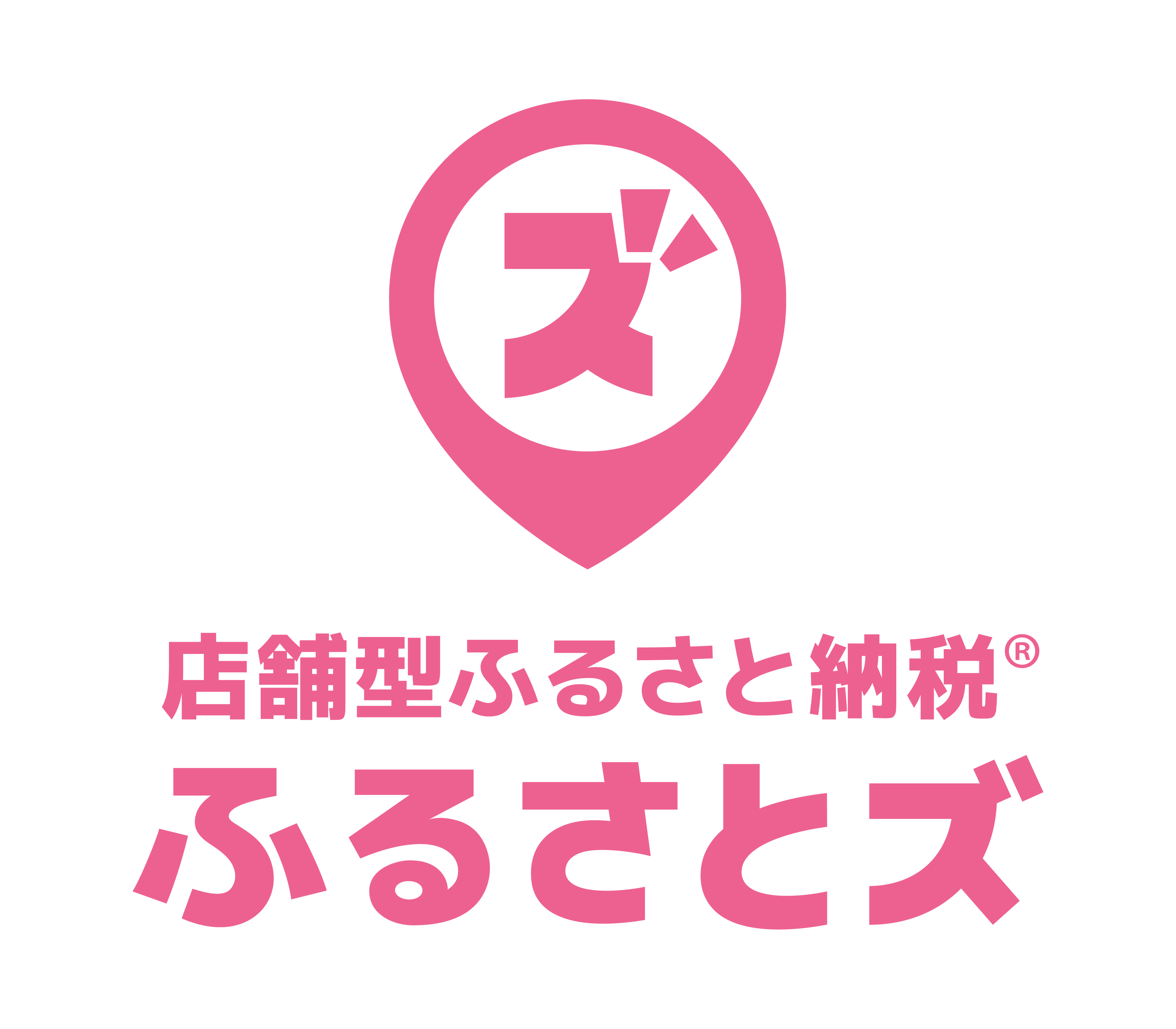 ＼「ふるさとズ」からも寄附ができます！／【佐渡市ふるさと納税】