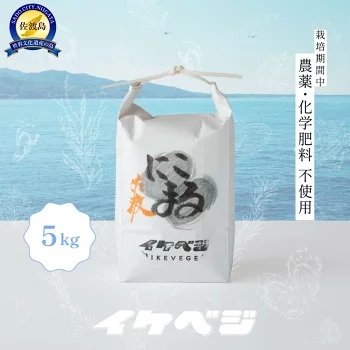 ≪イケベジのにこまる！≫「米・食味分析鑑定コンクール国際大会」国際