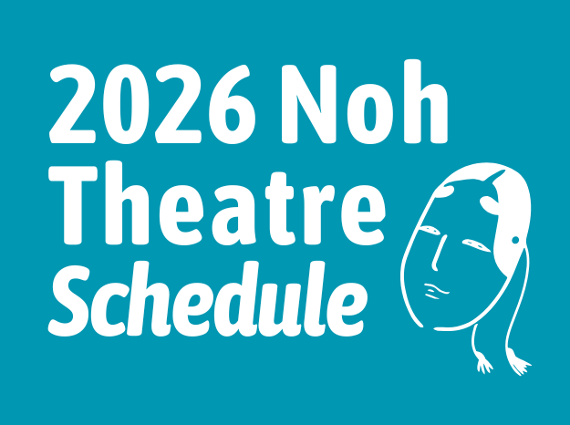 2026 Noh Theater Schedule