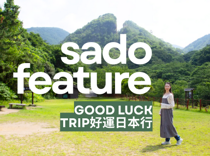 Sado Feature: Good Luck Trip