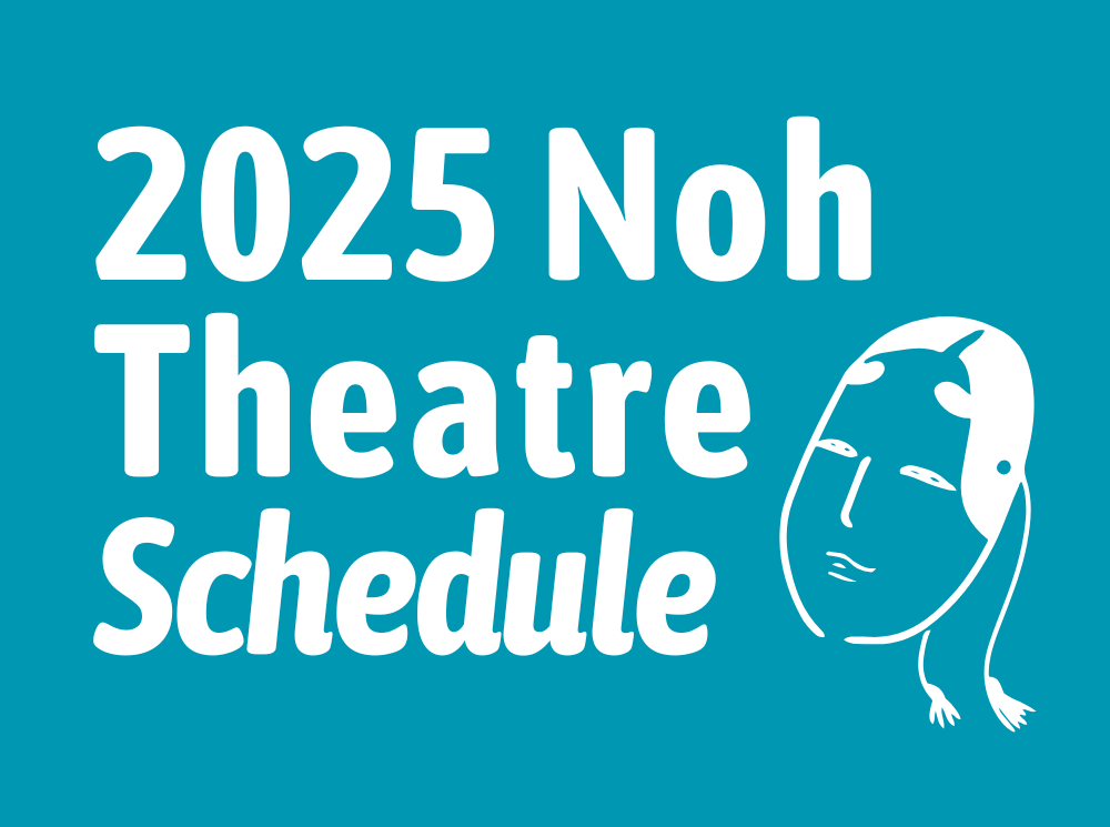 2025 Noh Theater Schedule