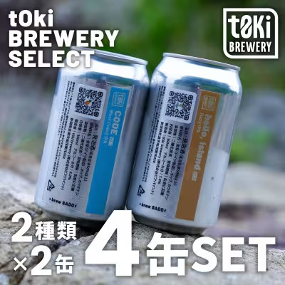 佐渡のクラフトビール『t0ki brewery』5商品の受付を開始しました【佐渡市ふるさと納税】