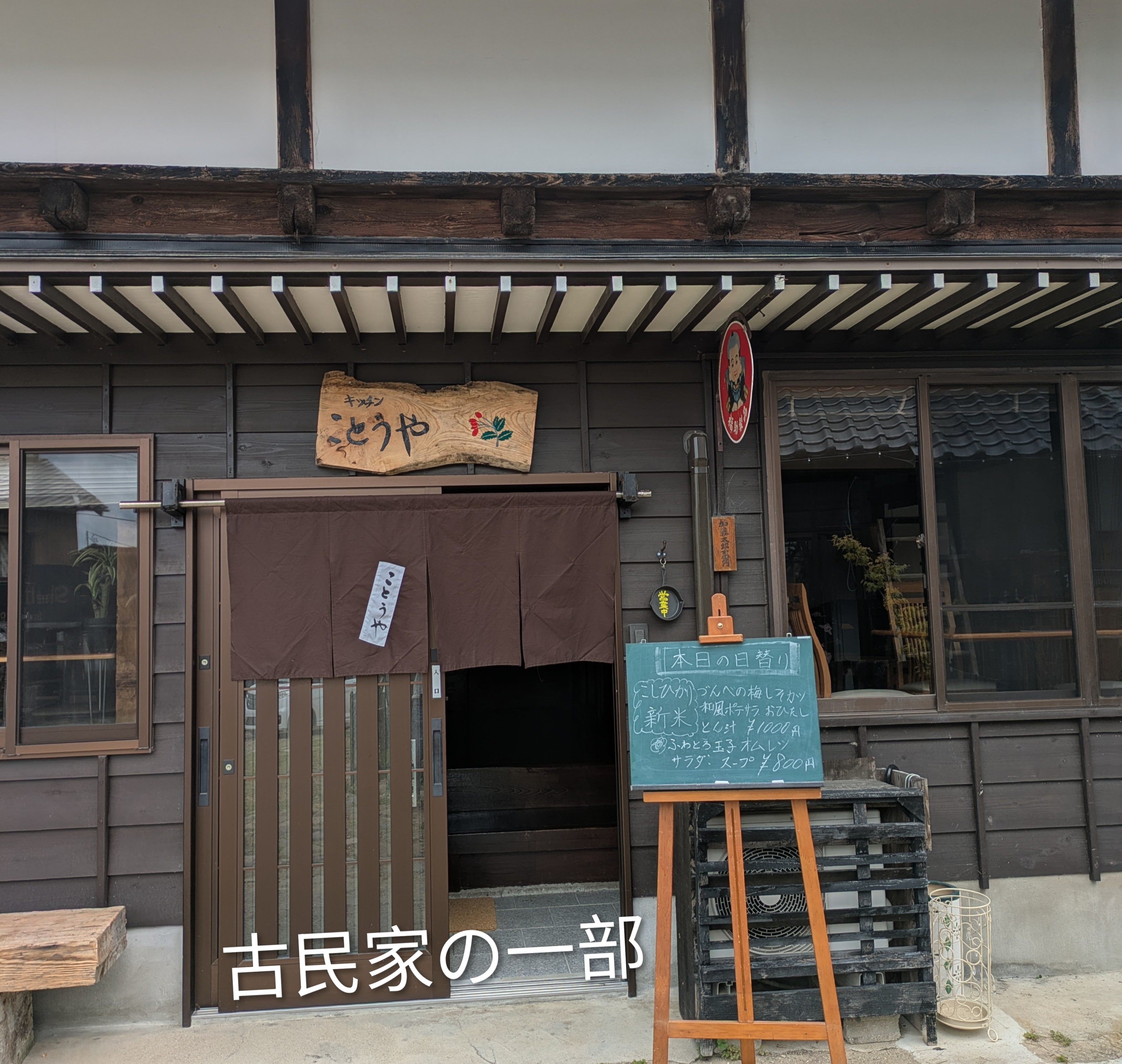 キッチン ことうや