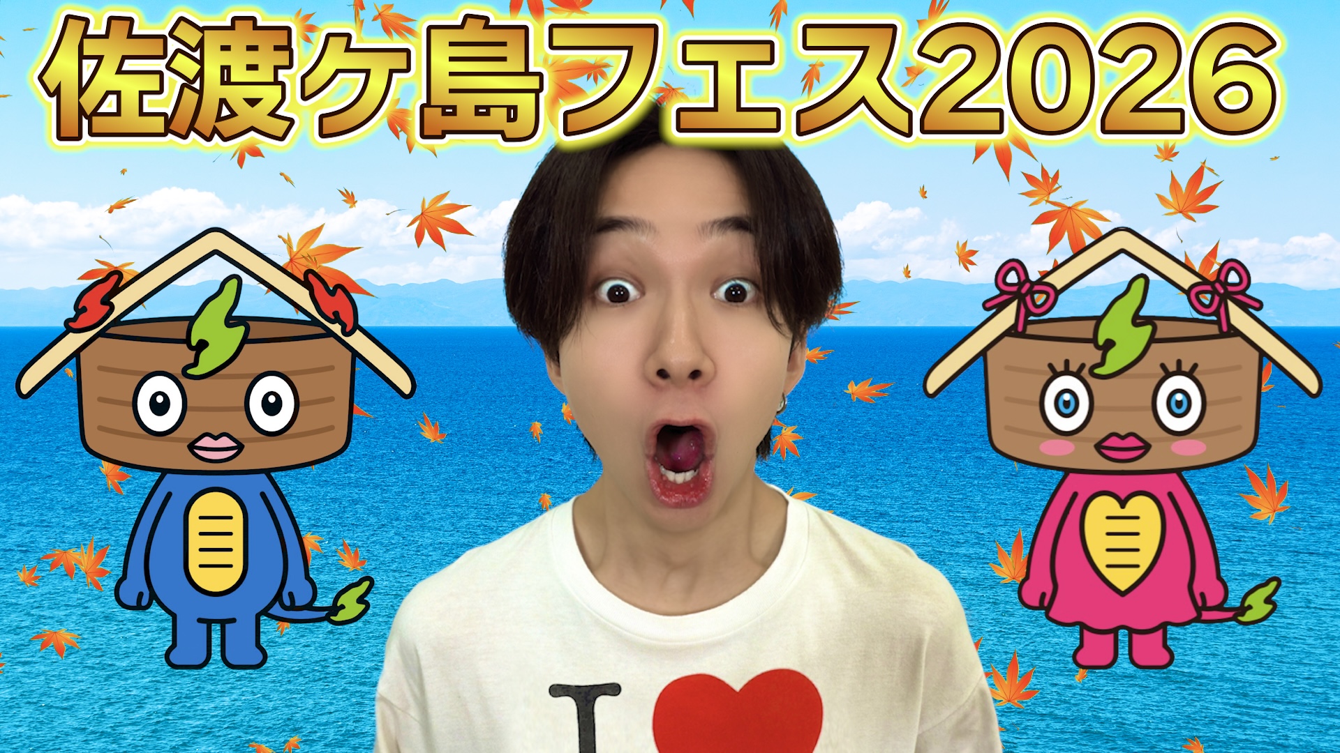 Sadogashima Fest 2024