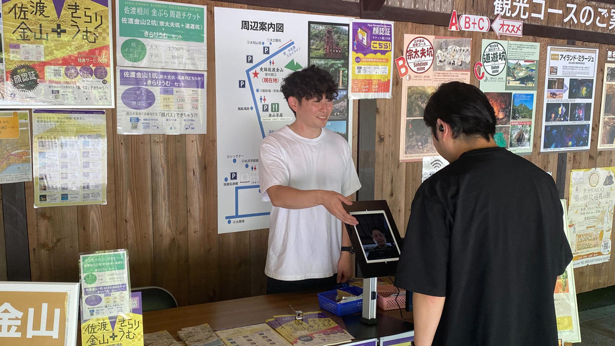 「史跡佐渡金山」や「きらりうむ佐渡」、相川の飲食店・施設で使える「佐渡相川 金ぶら周遊チケット」の楽しみ方