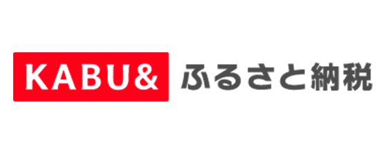 KABU＆ふるさと納税