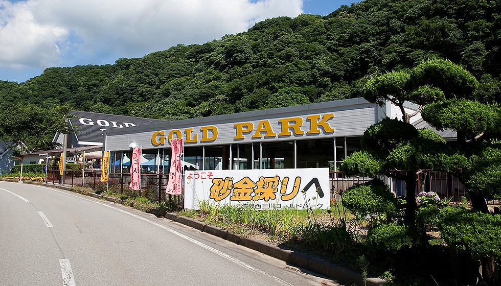 佐渡西三川ゴールドパーク