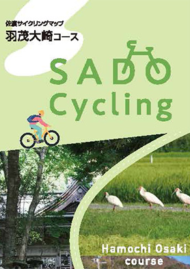 佐渡サイクリングマップ