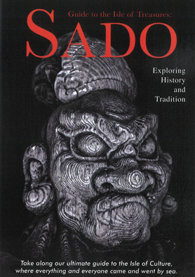 SADO 歴史と伝統の旅に出る