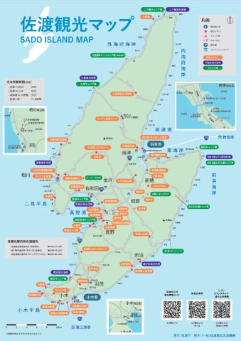 観光マップ 2025