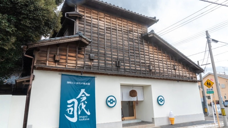 今代司酒造株式会社