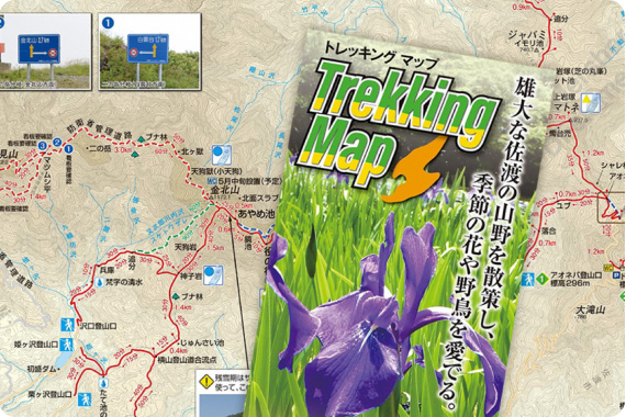 佐渡トレッキングマップ